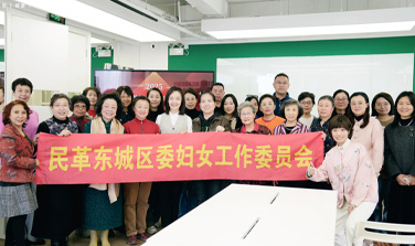 東田之星學校（DONGTIAN ACADEMY）公益美妝沙龍點亮民革東城區“三八”女神節